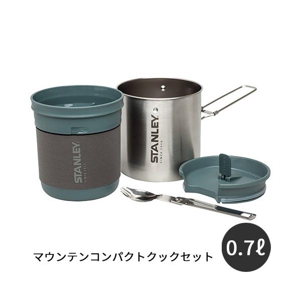 STANLEY スタンレー マウンテンコンパクトクックセット 0.7L