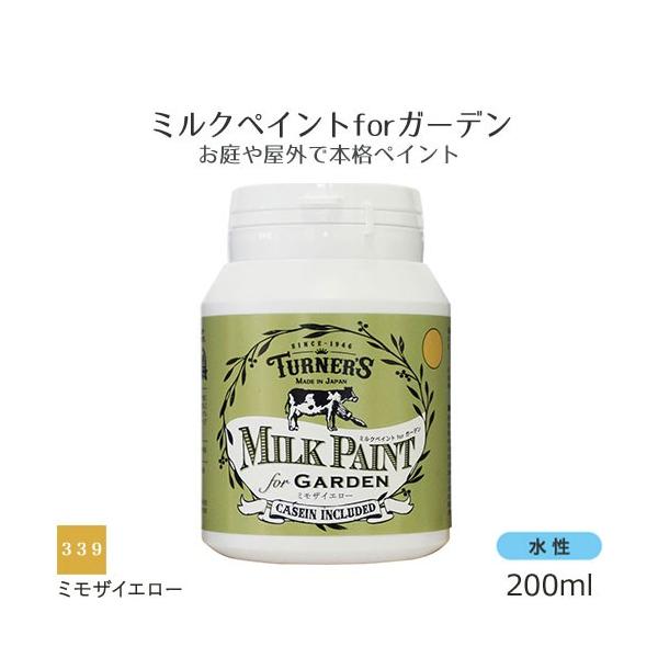 水性 ミルクペイント for ガーデン 200ml ミモザイエロー 水性 ミルクペイント for ガーデン 200ml ミモザイエロー