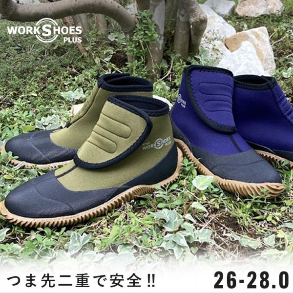 ワークシューズプラス N700 メンズ L-LL 農作業 靴 農業 畑 女性 男性 くつ 靴 シューズ ガーデニング 作業靴 園芸 作業着 レディース メンズ おしゃれ
