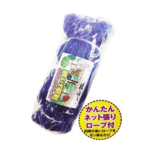 日本マタイ 猪鹿よけ網 ステンレス入 幅2m×長さ20m 16cm菱目 上下