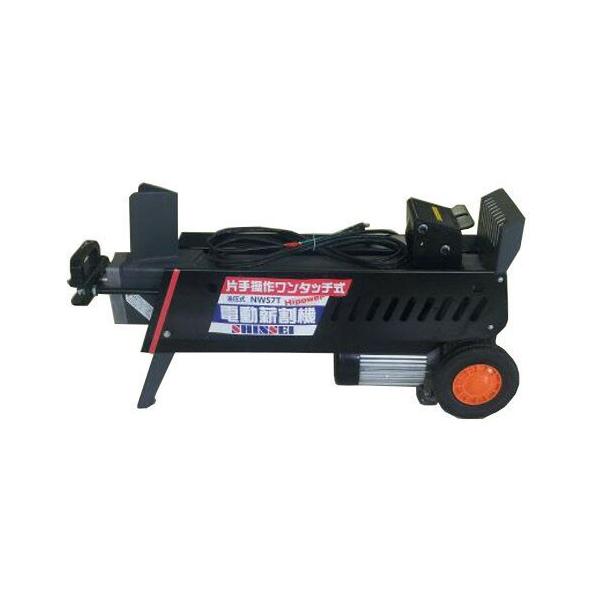 薪割り機 薪割機 電動 片手操作 ワンタッチ式 7t NWS7T/SHC 7t