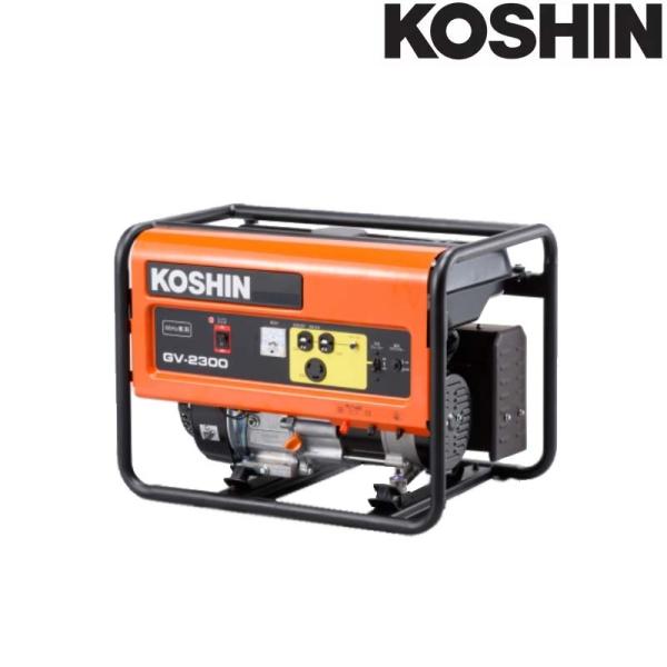KOSHIN GV-2300 スタンダード発電機 スタンダード発電機 GV-2300 [60Hz専用] 定格出力 2.3kVA 重量 42kg