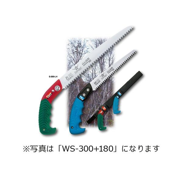 SAMURAI サムライ 鋸 二刀流シリーズ WS-300+180 直刃タイプ 荒目〜中