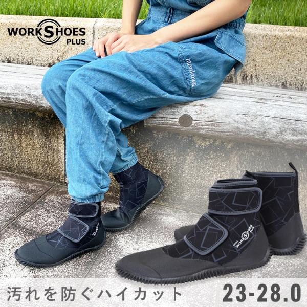 ワークシューズプラス ハイカット N701 ブラック アトムワークス 農作業 靴 畑 ガーデニング くつ シューズ 作業靴 園芸 農作業着 おしゃれ プレゼント ギフト :kz10759:おしゃれ農作業着専門店エフィルス - 通販 - Yahoo!ショッピング ワークシューズプラス ハイカット N701 ブラック アトムワークス 農作業 靴 畑 ガーデニング くつ シューズ 作業靴 園芸 農作業着 おしゃれ プレゼント ギフト :kz10759:おしゃれ農作業着専門店エフィルス - 通販 - Yahoo!ショッピング