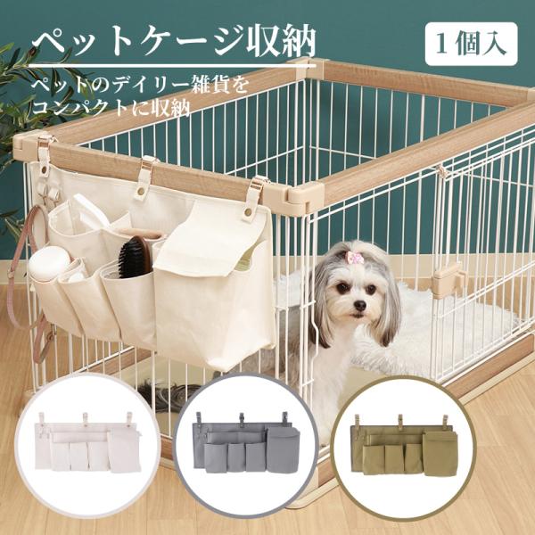 不二貿易 ペットケージ収納 犬 猫 幅540mm × 奥行130mm × 高さ250mm アイボリー グレー ブラウン 45366 45367 45368 Z