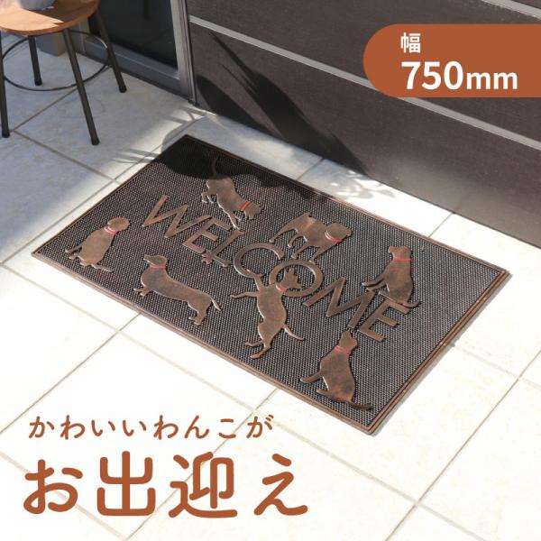 1枚 不二貿易 ラバーマット ドッグアソート 幅750mm × 奥行450mm × 高さ6mm 99669 Z