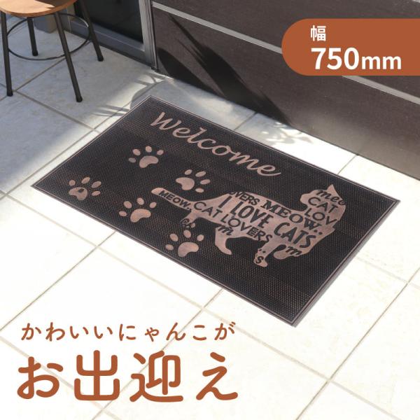1枚 不二貿易 ラバーマット レターキャット 幅750mm × 奥行450mm × 高さ6mm 99674 Z