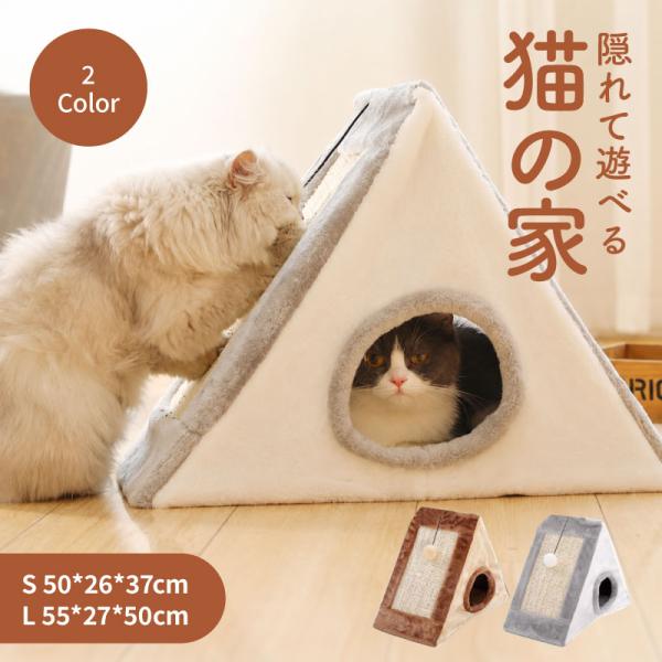 クライミングフレーム キャットタワー 爪とぎ 猫用ベッド キャットハウス サイザル麻 スクラッチボード メーカー直送 代引不可