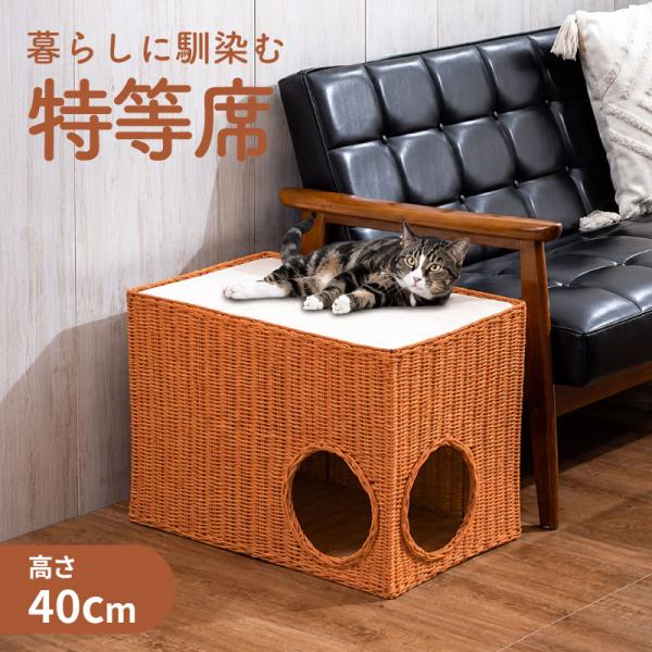 ソファーサイドキャットハウス 猫 幅35cm×奥行57cm×高さ40cm メーカー直送 代引不可