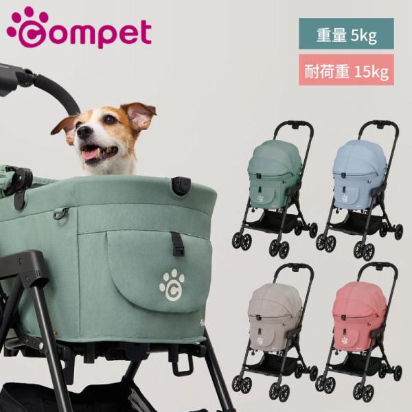 コムペット ミリミリキャリー ペットカート 2WAY 犬猫用 全4色 pw D