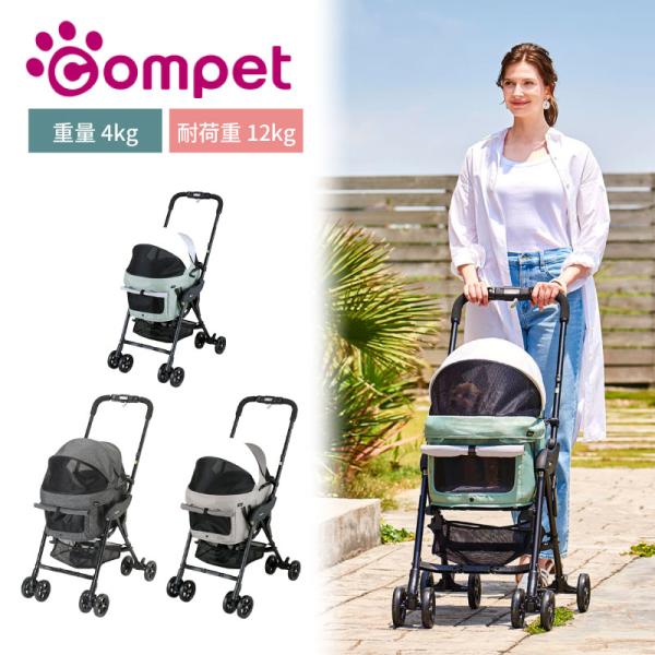 コムペット ミリミリライトアルファ ペットカート 犬 猫 小型犬用 pw D