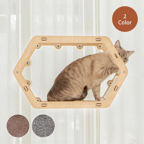necocia ウインドウキャットウォーク ヘキサゴン 吸盤で窓に設置 猫 白樺 天然木 幅582mm×奥行200mm×高さ370mm メーカー直送 代引不可