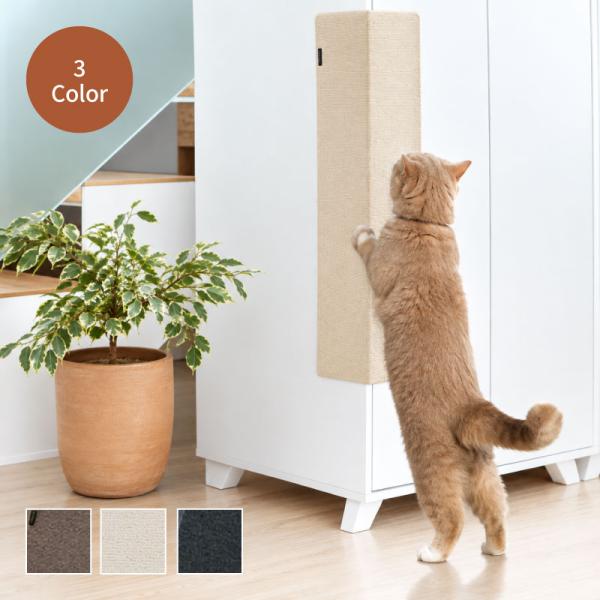necocia 爪とぎカーペット 壁に貼るだけ 猫 縦630mm× 横250mm メーカー直送 代引不可