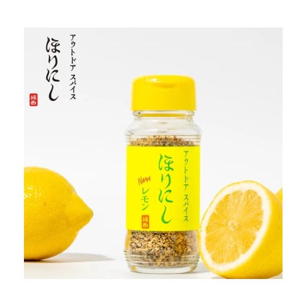 アウトドアスパイス ほりにしニューレモン