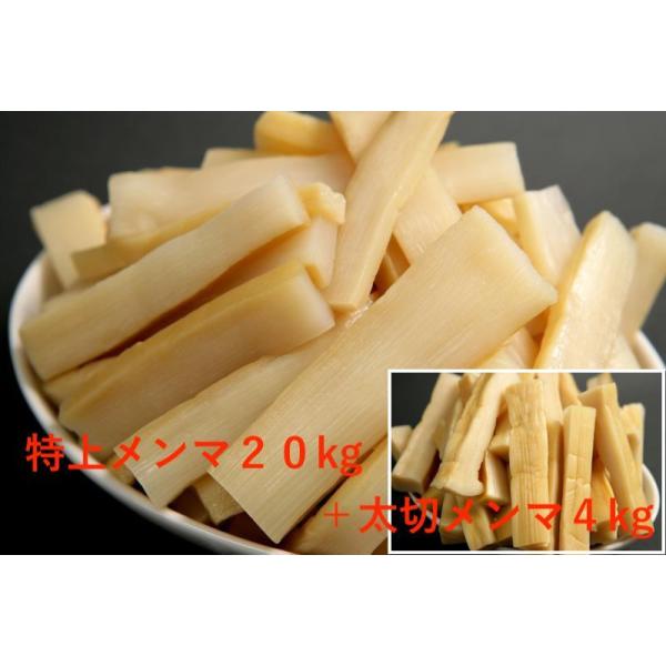 信頼の国内製造。完全発酵した原料のみを使用し、国内工場でしっかりと管理・製造しています。2mm〜3mmにスライスされたお馴染みのメンマと10mm〜12mmにカットされたインパクトのあるメンマのセットです。乾燥メンマを戻しやすくしたこだわりの...