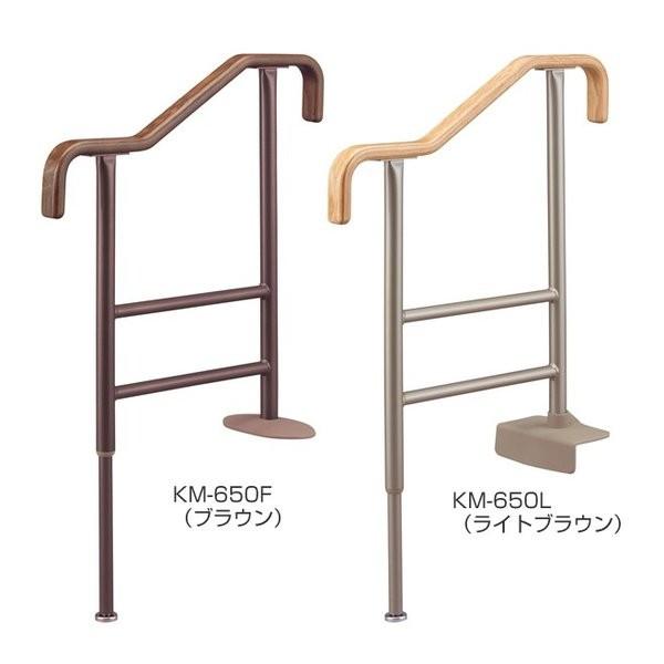 アロン化成　安寿　KM-650F 上がりかまち用手すり アロン化成 安寿 上がりかまち用手すり KM-650F／ライトブラウン