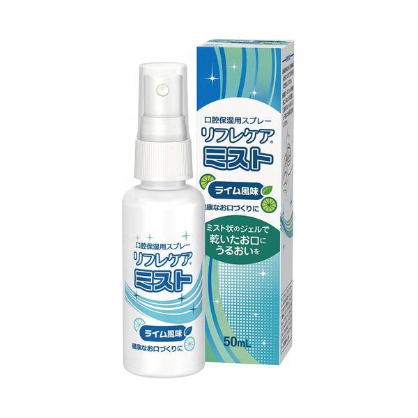 ケース販売）リフレケアミスト／50ml×20本（雪印ビーンスターク）口腔
