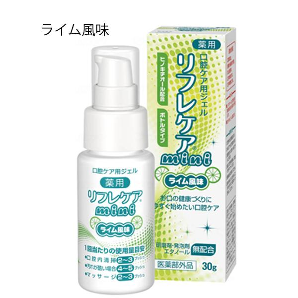 BeanStalk （ケース販売）口腔ケア用ジェル リフレケアmini