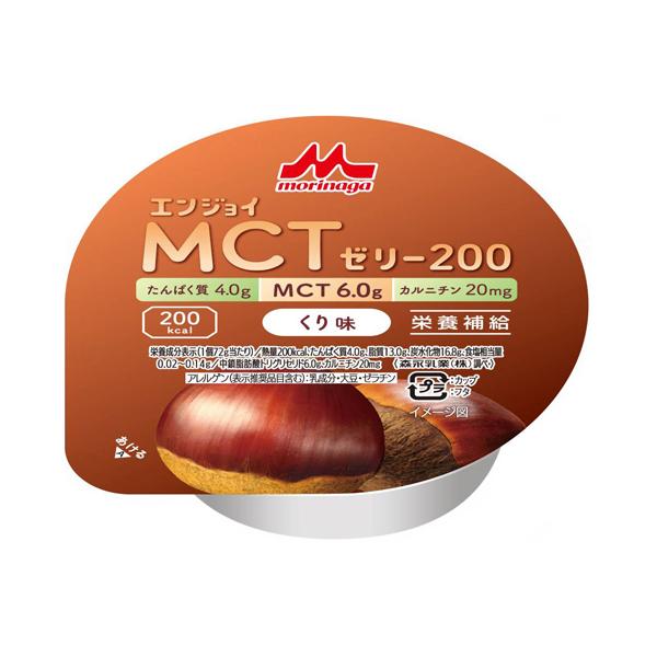 （3個セット）くり味 72g／エンジョイ MCTゼリー200（森永乳業クリニコ）0658562