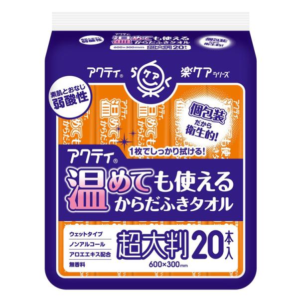 （ケース販売）アクティ 温めても使える からだふきタオル超大判・個包装 20本入×20パック（日本製紙クレシア）80805