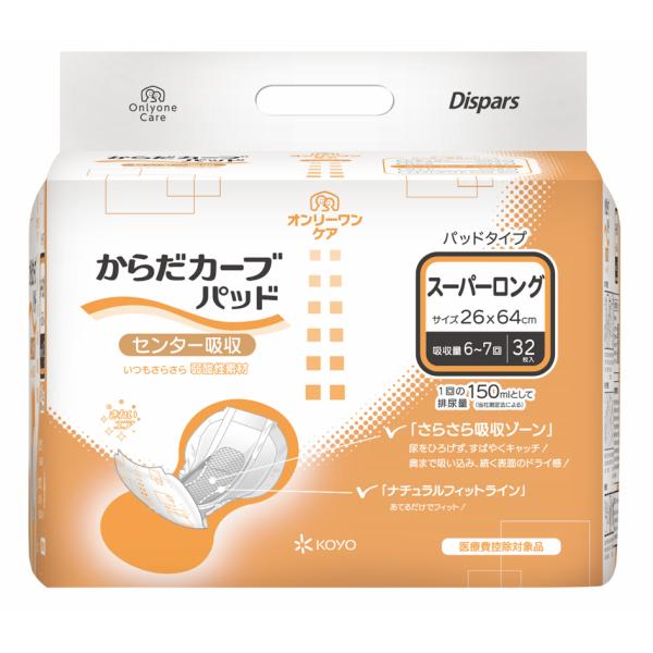 オンリーワン （ケース販売）ディスパース オンリーワンケア からだ