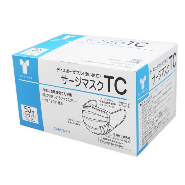 他サイト： サージマスクTC 50枚入／ホワイト（竹虎）076105の商品画像
