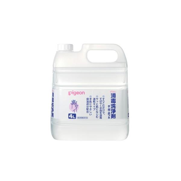 Pigeon（ピジョン） （ケース販売）消毒洗浄剤 4L×3本 手・指・皮フ用