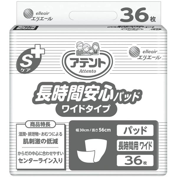 アテント　長時間安心パット　ワイドタイプ　36枚
入り8袋セット アテント （ケース販売）アテント Sケア 長時間安心パッド ワイド