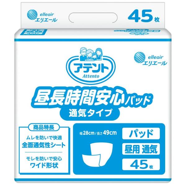 アテント 昼安心通気パッド 特に多いタイプ45枚（大王製紙）約4回分