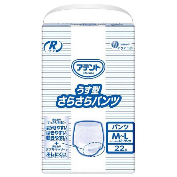 他サイト： アテント Rケアうす型さらさらパンツ M-Lサイズ／22枚入（大王製紙）約2回分吸収 20774007の商品画像