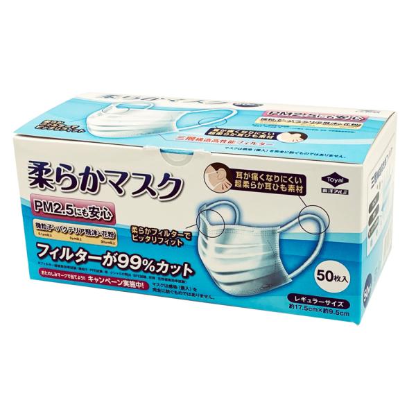 柔らかマスク レギュラーサイズ／ホワイト 50枚入（東洋アルミ）