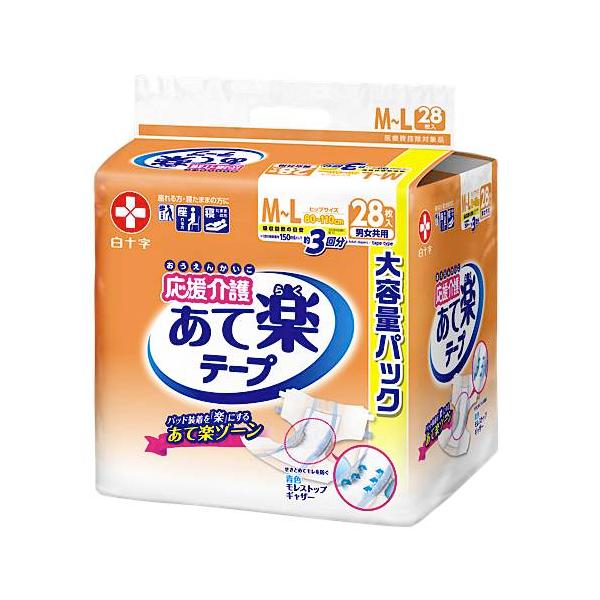 大人用紙おむつ 白十字 応援介護 あて楽テープ M-Lサイズ 男女共用 市販用大容量パック ケース(28枚入×2袋) 紙 テープ オムツ 介護用品 G00672