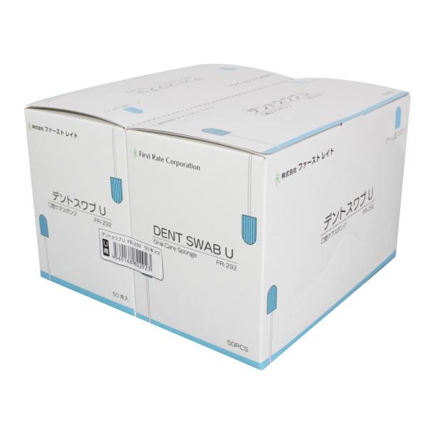 ファーストレイト （ケース販売）デントスワブU 100本入×20箱