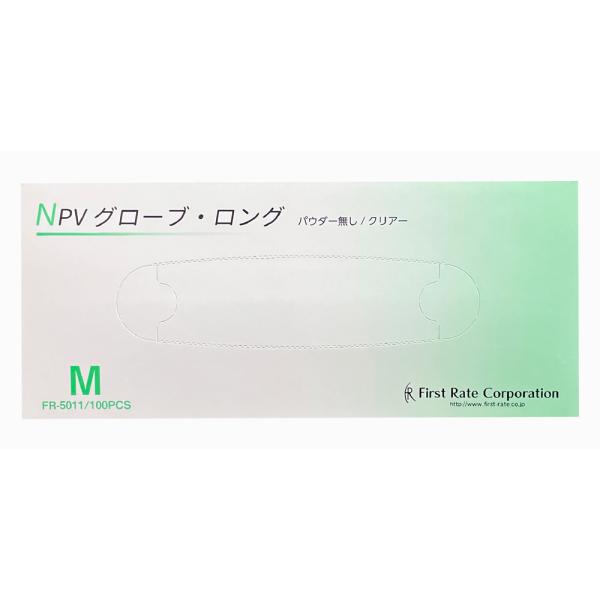 ファーストレイト （ケース販売）NPVグローブ・ロング Mサイズ／100枚