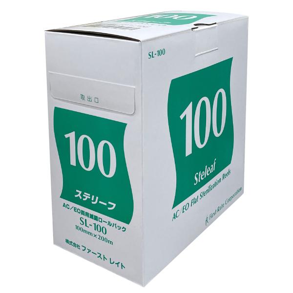 （ケース販売）ステリーフ 100mm×200m／4箱（ファーストレイト）AC/EO両用・滅菌ロールバッグ SL-100 ファーストレイト （ケース販売）ステリーフ 100mm×200m（4箱入）AC/EO