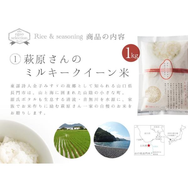 父の日 ギフト お米 ギフト 笑顔セレクション お米 ふりかけ 送料無料 ミルキークイーン しそわかめ お米セット 御祝 お歳暮 内祝い 白米 ギフト Buyee Buyee Japanischer Proxy Service Kaufen Sie Aus Japan