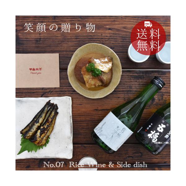 お酒 おつまみ ギフト 笑顔セレクション”山口の日本酒と酒の肴セット”  送料無料 日本酒セット 御祝 内祝 お祝い返し お中元 お歳暮
