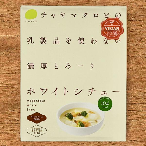 乳製品をつかわないクリーミーなホワイトシチュー