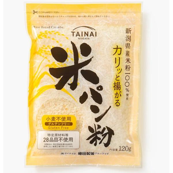 お米パンをまるごと粉砕、普通の乾燥パン粉と比較して揚げる際の油を吸わない為、揚げ上がりがとってもサクサクで揚げたての食感が長持ち。