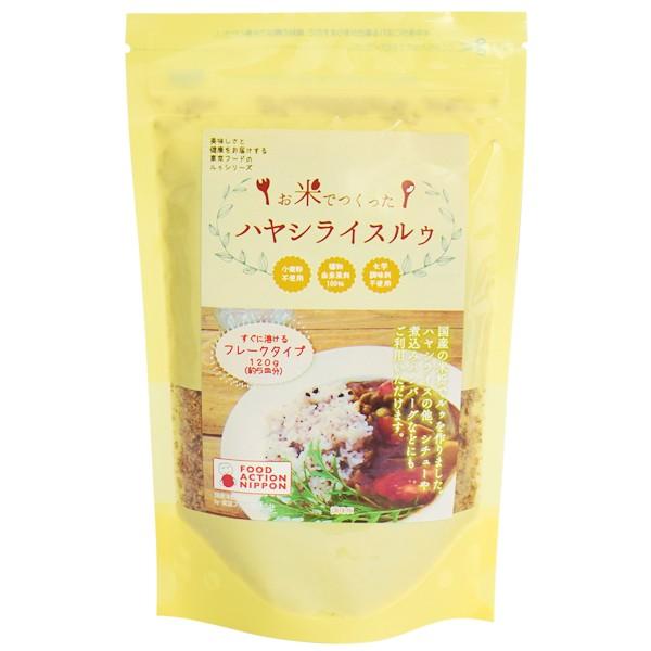 動物由来原料不使用のハヤシライスルゥです。国産の米粉でルゥを作り、化学調味料不使用、小麦粉不使用です。