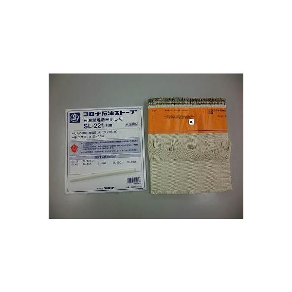 Ri ΖXg[up֐c SL-221 99010010003