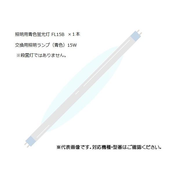 UVクリーン エクセレント(殺菌スリッパ保管庫) 交換用照明ランプ 青色