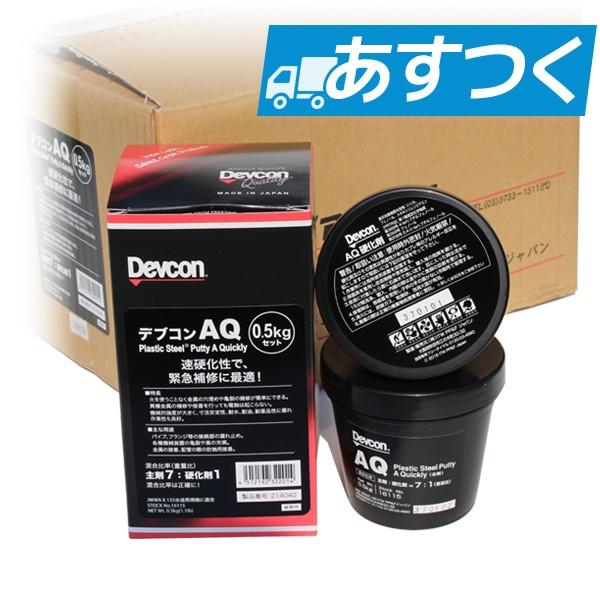 デブコン AQ 0.5kg×6個セット DV16115(あすつく) :h10-0010-02-a1:GAOS