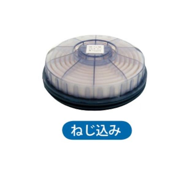 興研 防じんマスク 交換用フィルタ アルファリングフィルタLAS-52型