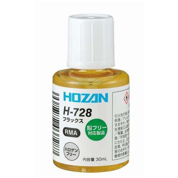 ホーザン フラックス H-728