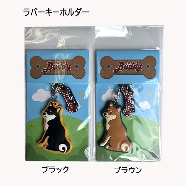 ぷっくり立体 ラバーキーホルダー キーホルダー キーリング 柴犬 しば