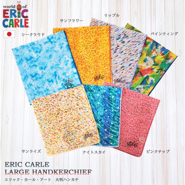 COCO WALK（ココウォーク） エリック・カール アート大判 ハンカチ