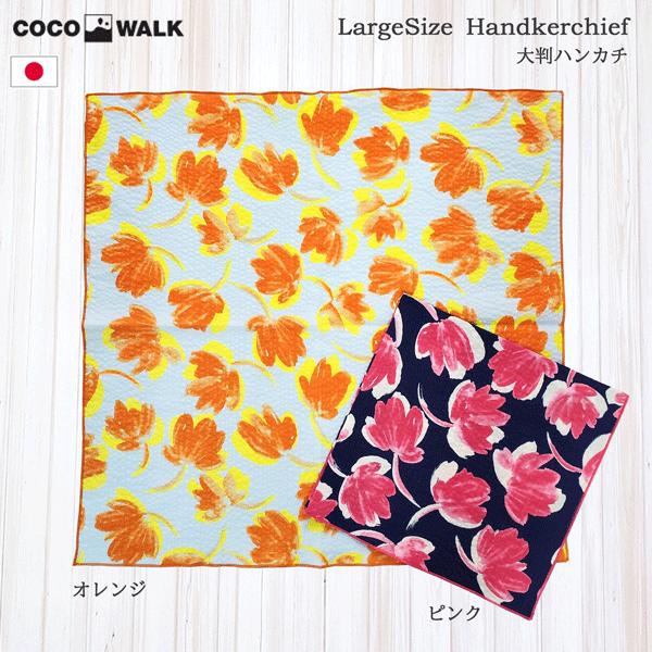 COCO WALK（ココウォーク） 大判ハンカチ フラワー オレンジ ピンク 花