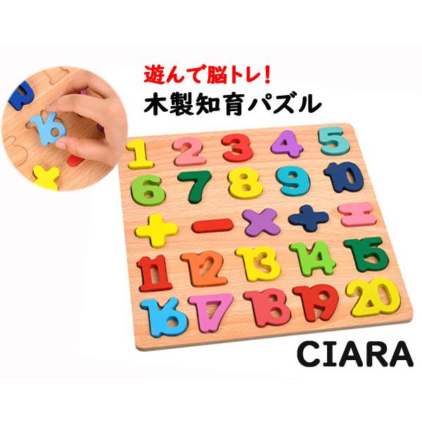 確認用 パズルのダメージ 木製 数字 パズル 木製パズル 知育パズル 1 2 3 知育玩具 教育玩具