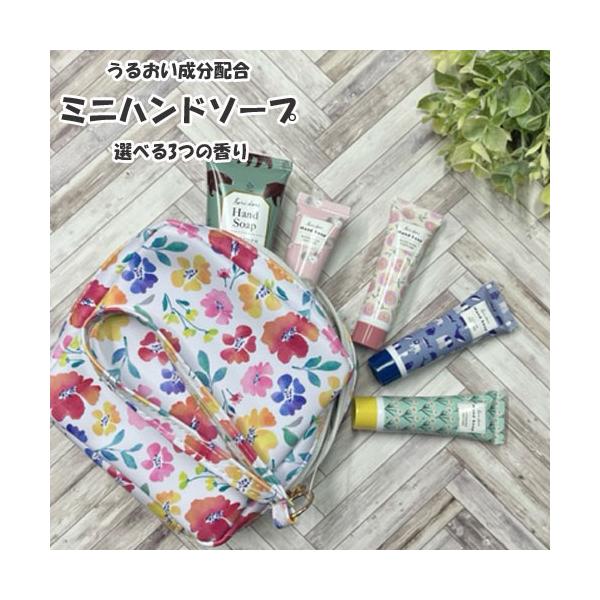 外出先でも”洗う・うるおう”持ち運べるハンドソープ！選べる3つの香り♪内容量12g外出先で使いやすい持ち運びが便利なミニハンドソープです。手のひらサイズなのでポーチや小さめのバッグにもらくらく入ります。公園はもちろん、アウトドア、キャンプ、...
